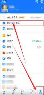 《支付宝》游戏锁开启实用教程