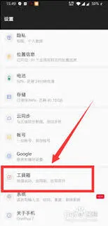 《一加手机如何给应用设密码教程》