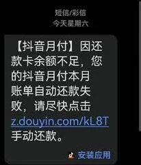 抖音月付关闭后有欠款处理方法分享