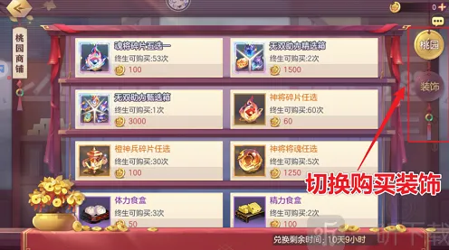 三国志桃园