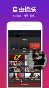 《DJ多多》上传音乐到百度知道操作教程