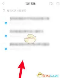 《百度文库》：下载文档存储位置全教程