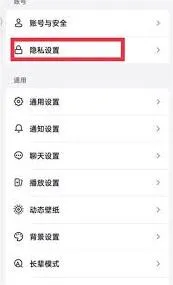 《抖音》购物隐私设置技巧分享