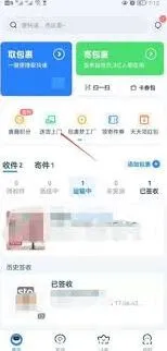 菜鸟裹裹如何设置送货上门操作详解