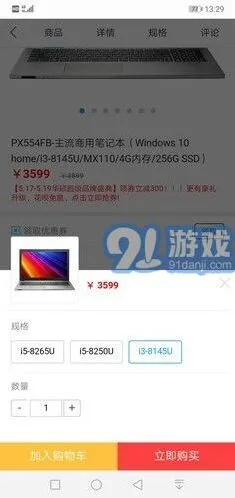 《笔记》：笔记本电脑配置选择方法技巧