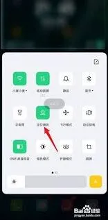 百度地图定位他人手机位置全教程