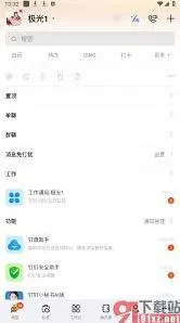 《钉钉》：开启运动步数教程