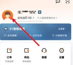 滴滴出行申请注册
