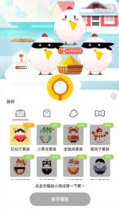 支付宝蚂蚁庄园小鸡如何穿衣服技巧分享
