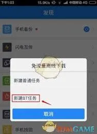 《百度》如何解析种子文件应用技巧