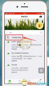 微信微购相册共享照片全攻略