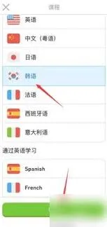 多邻国学习指南