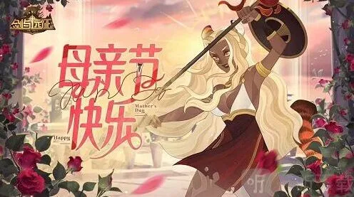 剑与远征最新2022母亲节CDK兑换码指南与推荐