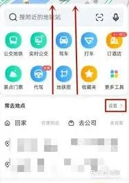 《高德地图》修改定位位置实用技巧