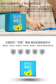拉卡拉收款宝怎么用：全步骤指南
