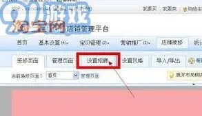 《淘宝》：店铺怎么开技巧指南