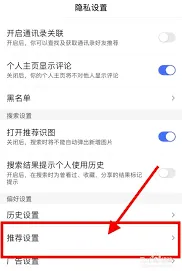 《百度》关闭兴趣推荐完整教程