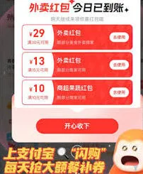 支付宝闪购何时截止完整指南