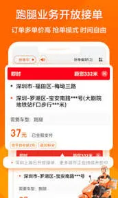 货拉拉二维码扫描