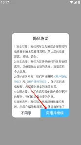 《微信》怎么使用技巧详解