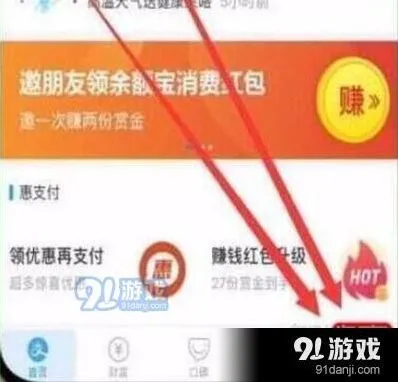vivo x30手机设置支付宝指纹支付功能步骤说明