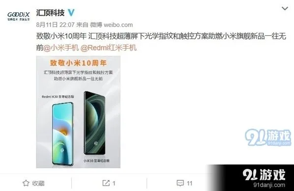 《微信》订阅科技账号方法教程