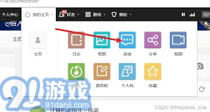 《QQ》：空间说说图片删除方法详解