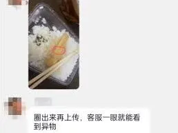 美团异物