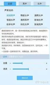 《知乎》如何朗读当前文章指南分享
