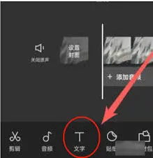 《剪映》识别字幕功能指南