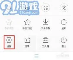 《360浏览器》默认浏览器模式设置教程