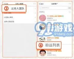 《微博》超话小主持没有橙v解决教程