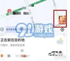 《高德地图》里程兑换优惠券获取全攻略