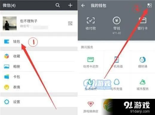 红米note8手机在哪设置微信指纹支付 红米note8设置微信指纹支付技巧详解