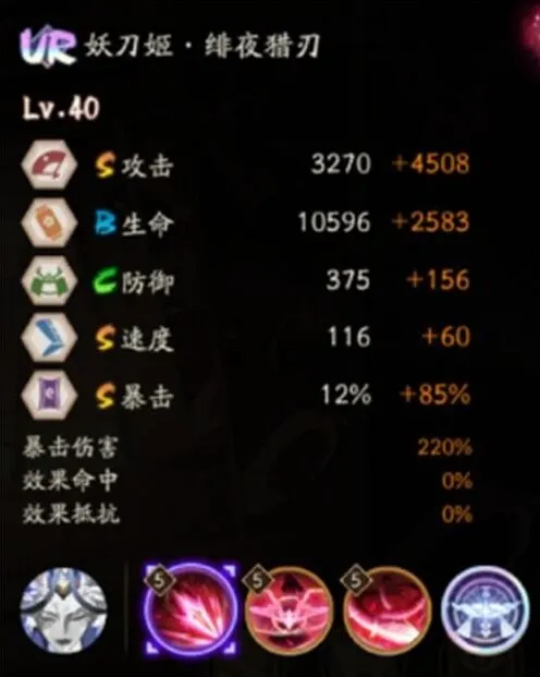 阴阳师绯夜