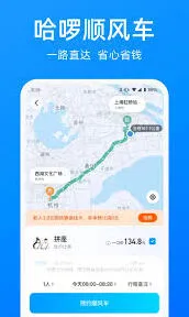 《支付宝》：哈啰出行顺风车功能操作指南