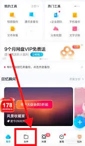 百度下载文件
