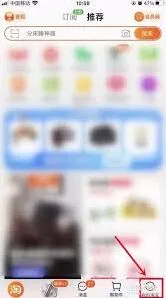 《菜鸟驿站》解绑帐号步骤详解