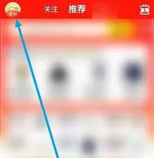 闲鱼抵扣