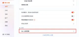 搜狗输入法购物环境教程完整操作