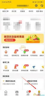 美团如何取消外卖会员自动续费最全教程