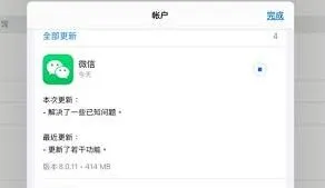 《微信》：8.0.11更新内容完整教程