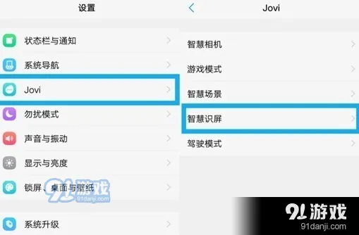 vivoz5智慧识屏功能完整使用方法