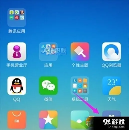 小米9pro开启悬浮窗权限步骤分享
