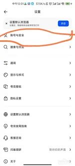 《夸克》修改昵称操作详解