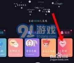 Soul应用恋爱铃功能取消完整教程