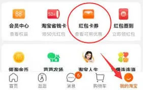 淘宝是什么情况