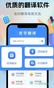 《百度》有哪些好用的翻译软件方法汇总