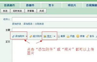 QQ邮箱发送图片功能操作步骤