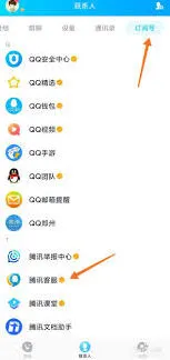 QQ退出